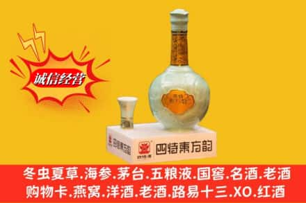 忻州回收四特酒