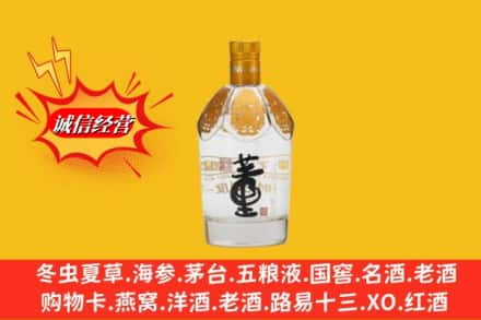 忻州回收老董酒